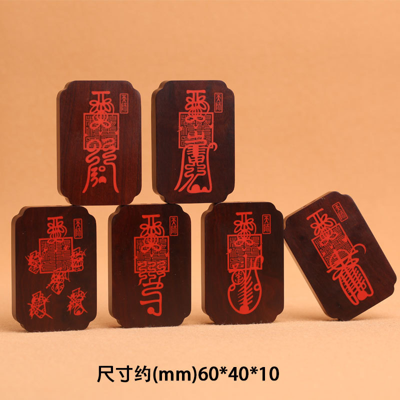 A light-struck jujube wood inlaid with raw cinnabar five-way Wealth god pendant, a Taoist ritual item necklace, Yin-Yang Taiji Bagua pic 12