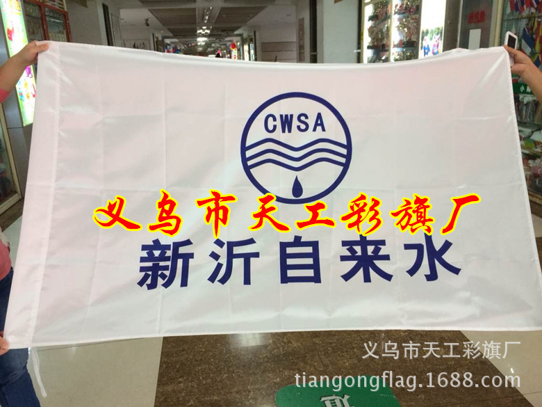 Advertising company flags, customized company flags, tour guide flags, world flags, hand-cranked flags pic 3