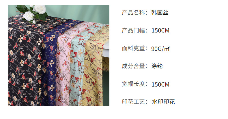 Spring new clothing fabric in stock wholesale: Korean silk-screened dress plain weave polyester shuttle fabric pic 9