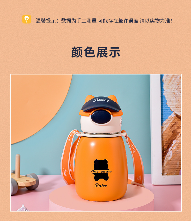 帽帽熊保温杯_16.jpg