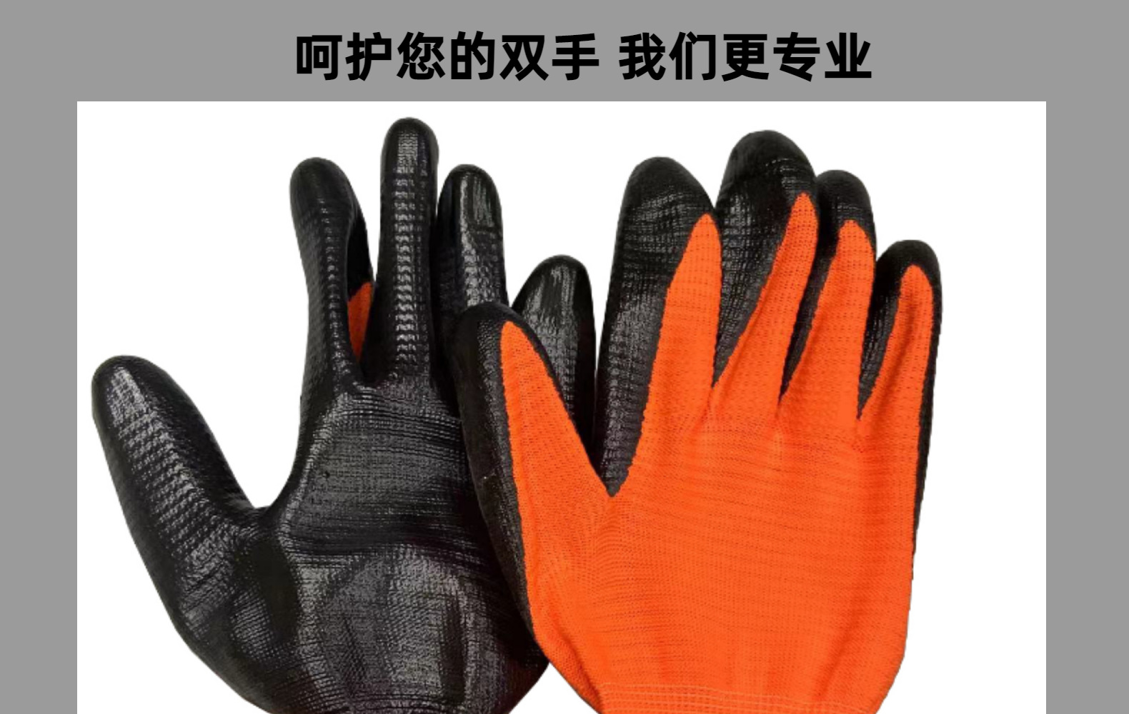十三针波浪纹丁晴手套 防滑耐磨挂胶斑马纹劳保防护手套详情1