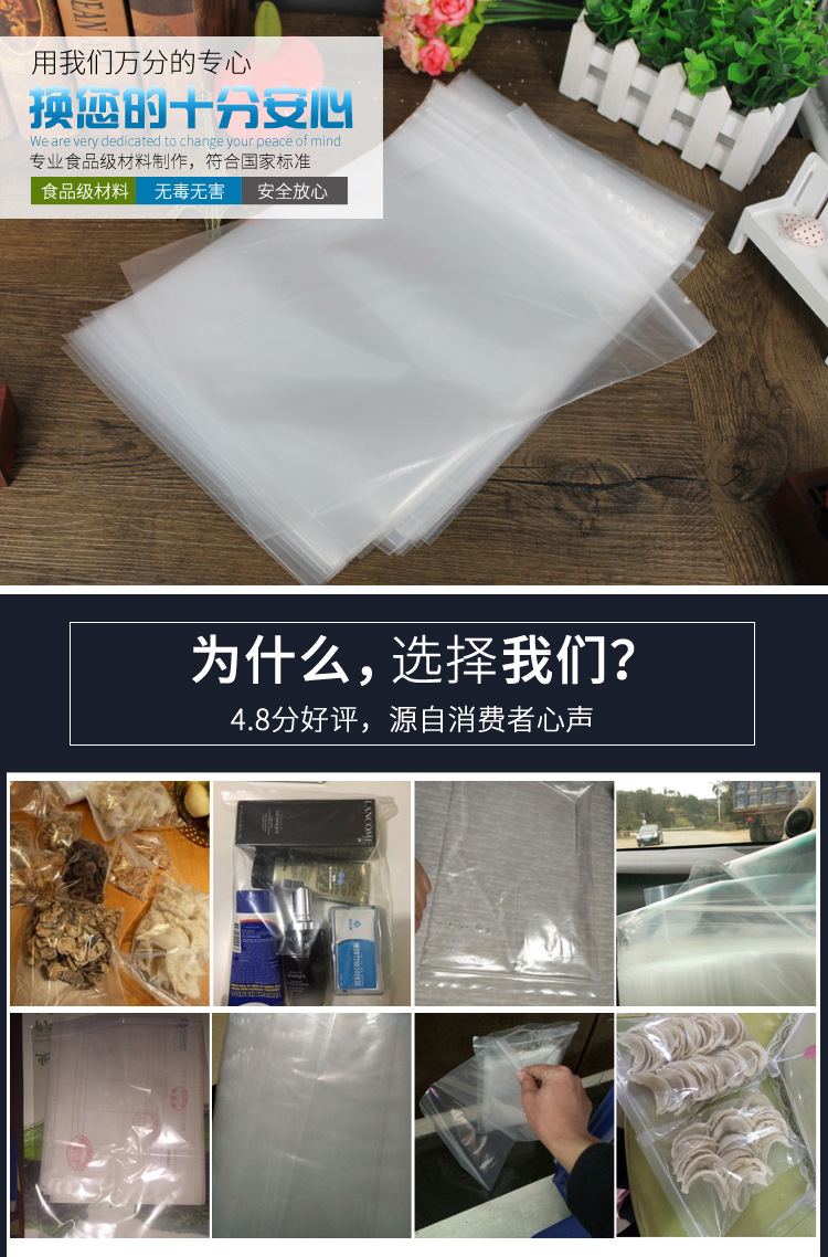 PE自封袋大_01