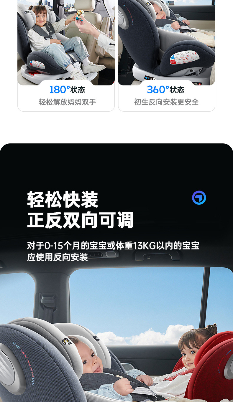 安全座椅详情页改_07.jpg