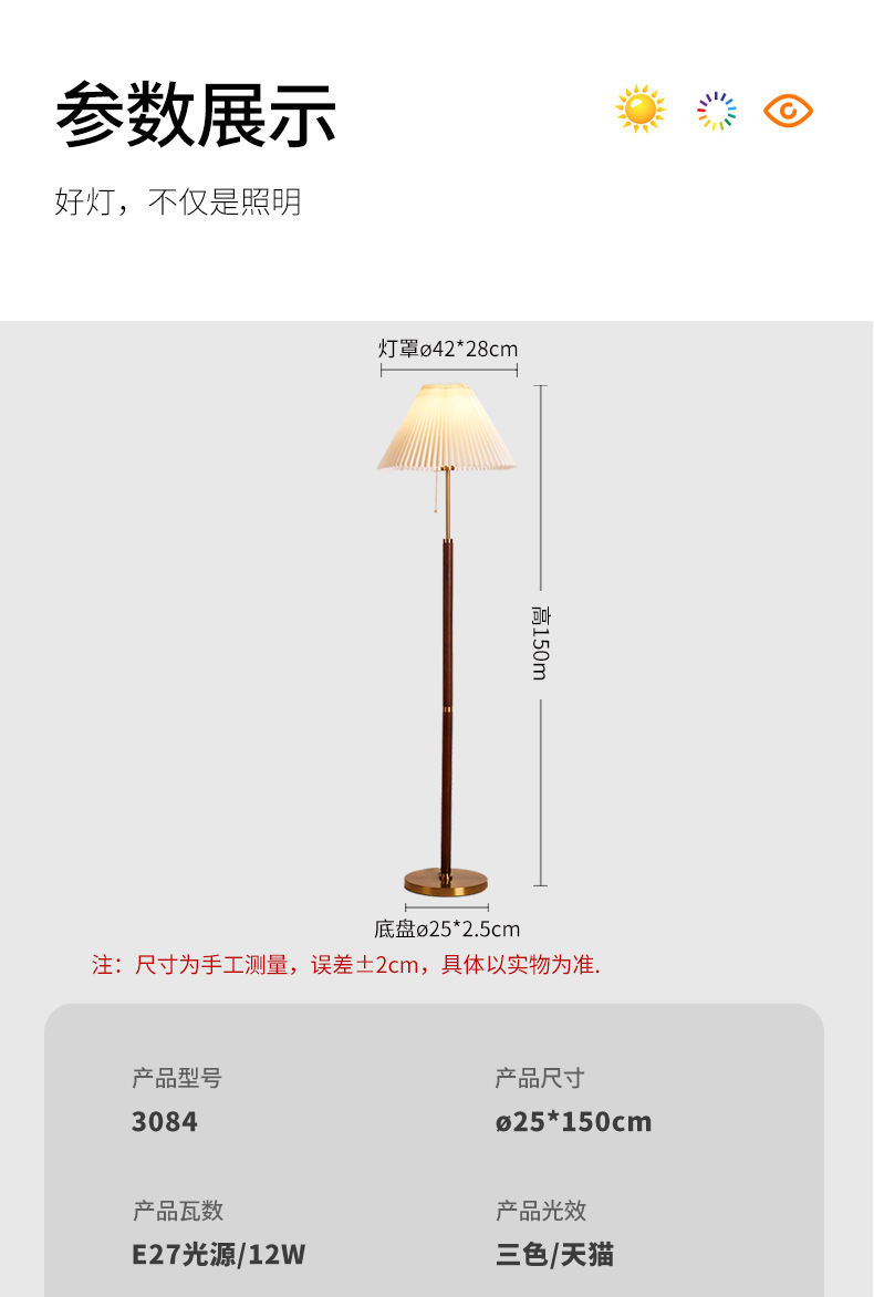 卧室床头灯氛围地灯美式百褶落地灯客厅沙发旁胡桃木复古民宿台灯详情13