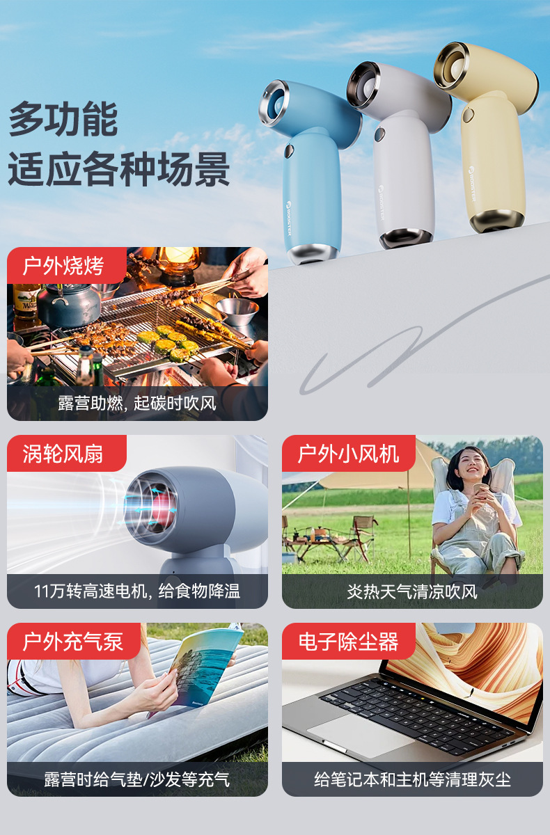 手持小风扇户外露营大风力无线吹尘除尘迷你无刷手持高速风扇详情2