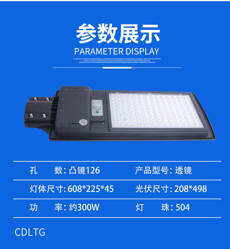 太阳能一体化路灯户外照明路灯庭院灯新款超亮LED照明道路灯详情11