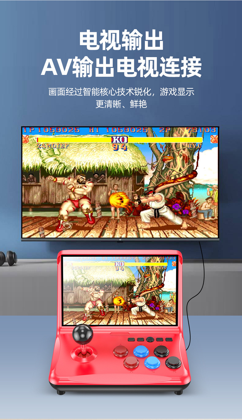 霸王星炮台复古一台机9寸大屏16G大容量游戏机街机厂家直销怀旧款详情8
