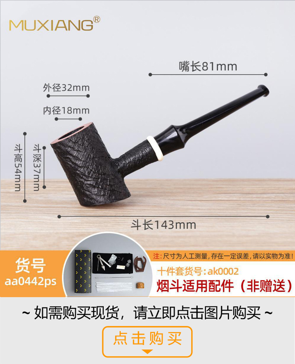 木香石楠木烟斗 实木烟斗火焰纹手工木制烟斗定制雕刻LOGO详情32