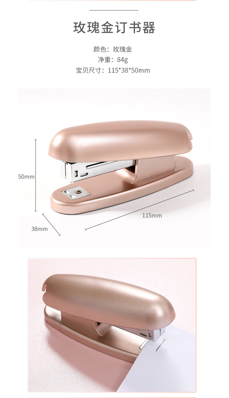 Factory-customized 12 # rose gold stapler, manual labor-saving binding machine, double-hole punching machine and nail lifting machine set pic 4
