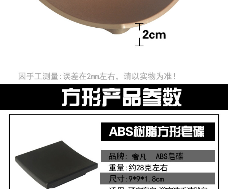 Hotel supplies soap dishes, bathroom soap dishes, hotel soap dishes, household soap dishes wholesale, ABS resin soap dishes pic 19