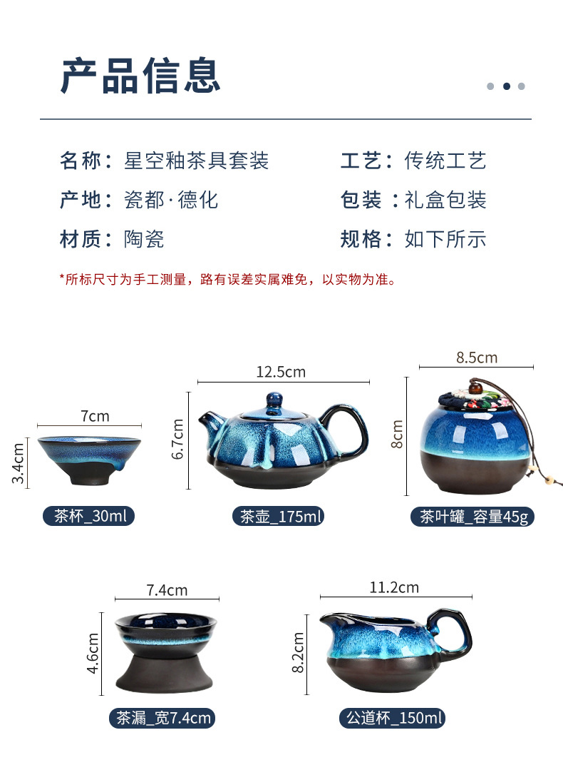 Creative national trend kiln-transformed starry sky tea set, portable travel gift box, business event souvenir, logo customization pic 12