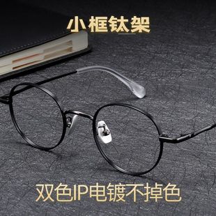 超轻纯钛眼镜框复古文艺近视眼睛男钛架椭圆金边细边小圆框88303详情7
