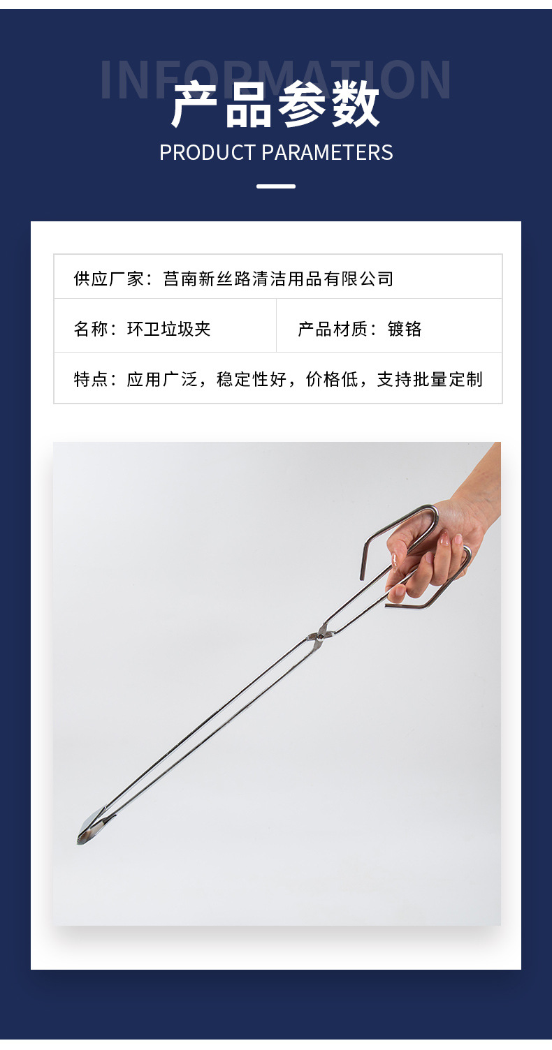 加长电镀不锈钢环卫垃圾夹拾物夹批发 家用烧烤煤炭夹垃圾钳火钳详情3