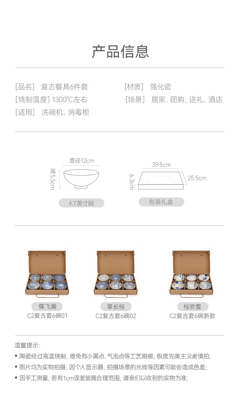 Japanese-style retro six-bowl set of high-temperature underglaze ceramic tableware for gifting and home group purchase pic 5