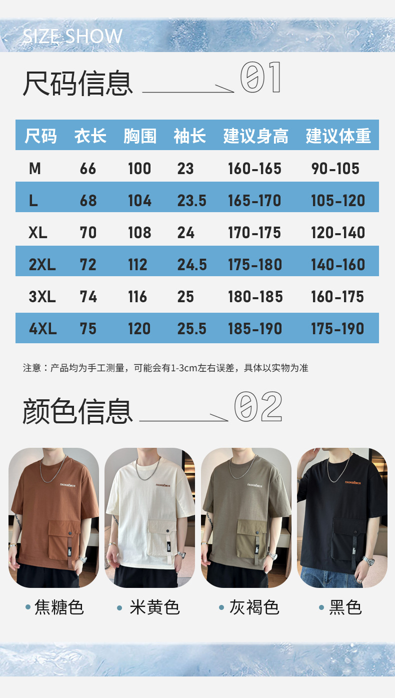 2024 Summer new short-sleeved T-shirt, thin, simple pocket, round neck, fashionable and trendy brand clothing, cool loose top pic 9