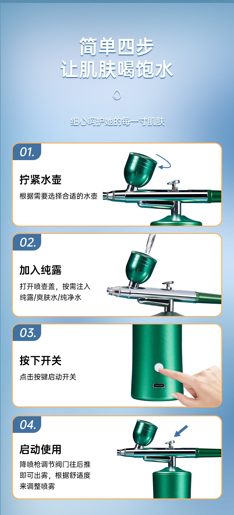 注氧仪高压手持喷枪纳米喷雾家用美容院补水仪便携式补水水氧美容详情15