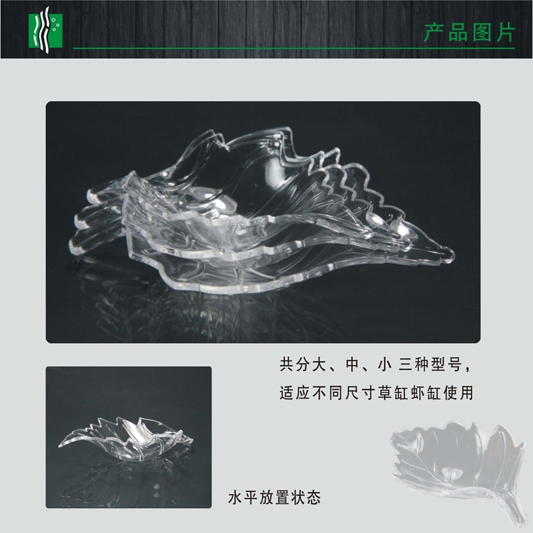 Leaf-shaped crystal shrimp feeding basin, acrylic feeding basin, ornamental shrimp feeder, feeding basin, feeding tube, shrimp food tray pic 3