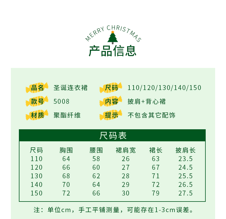 圣诞节儿童服装女童披肩斗篷连衣裙红色裙子派对装扮服饰圣诞老人详情2