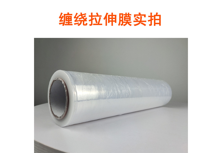 Dongguan stretch film manufacturer wholesale packaging film, stretch film, wire film, sealing film, pe protective film, shrink film, small rolls pic 10