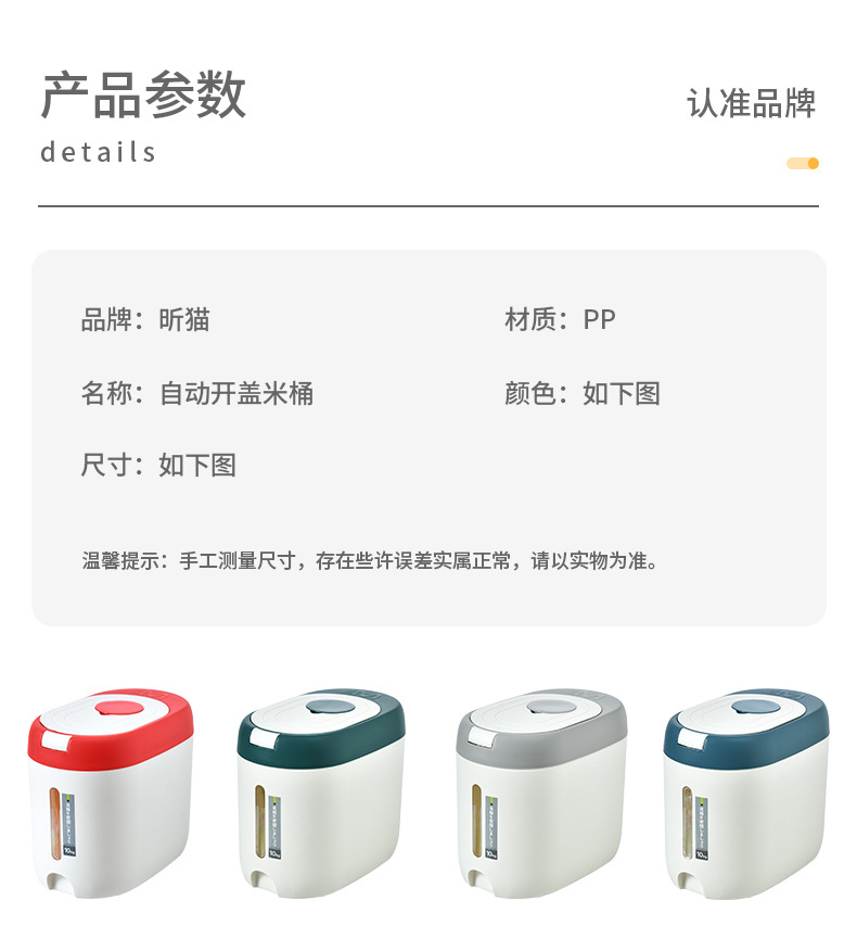 X102-2299米桶防虫防潮密封缸大米面粉猫狗粮储物家用收纳储箱详情11