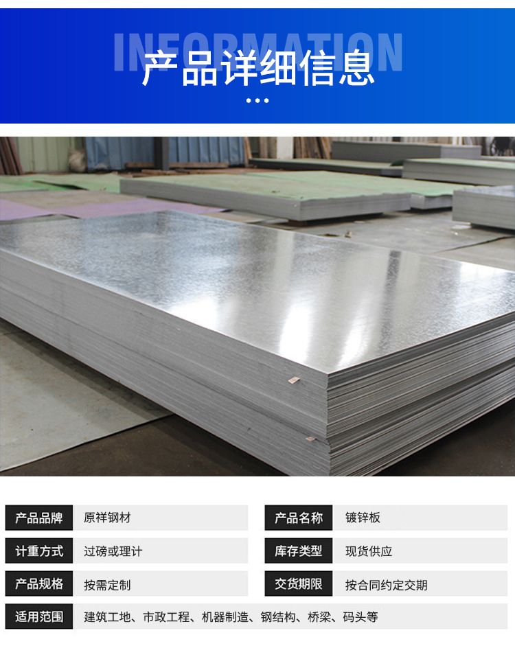 In stock: 0.5MM galvanized sheet with or without patterns, hot-dip galvanized steel sheet, high zinc coating galvanized coil, galvanized iron sheet open flat plate pic 3