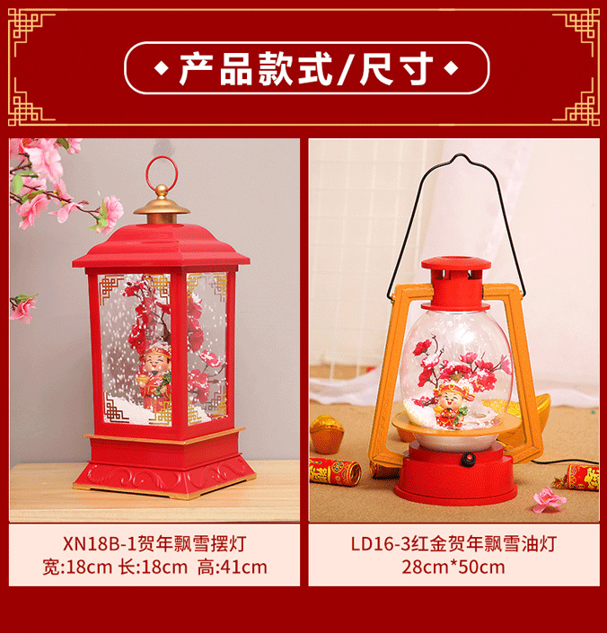New Year 2020: God of Wealth Snowfall, Music, Wind Lanterns, Home window display decorations, New Year gifts pic 2