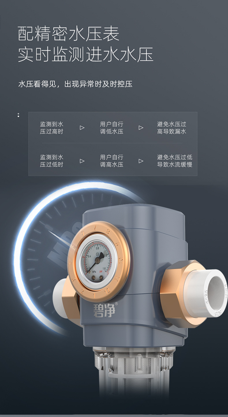 全屋大流量前置过滤器家用全自动清洗反冲洗水龙头中央净水器详情24