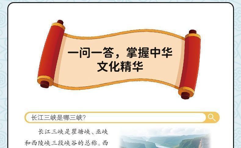 漫画中华文化1000问中国文化常识一千问古代小学生必背大百科全书详情10