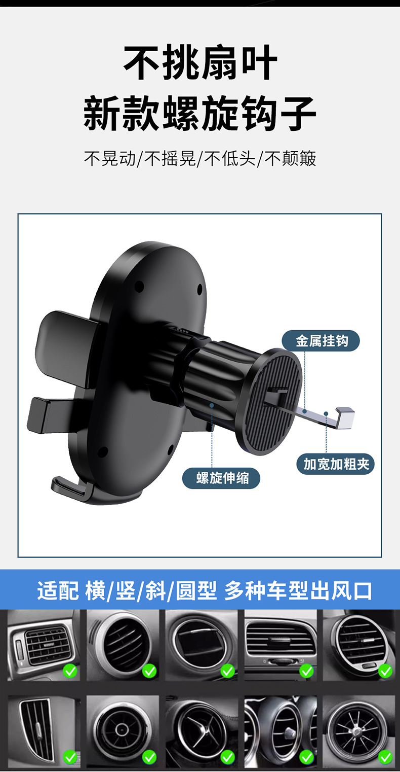 车载手机支架出风口倒勾手机支架汽车导航支架跨境车载手机支架详情3