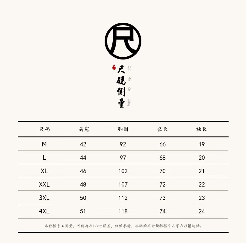 2025新品重工刺绣貔貅短袖T恤半袖男士夏季透气中国风国潮短袖男详情7