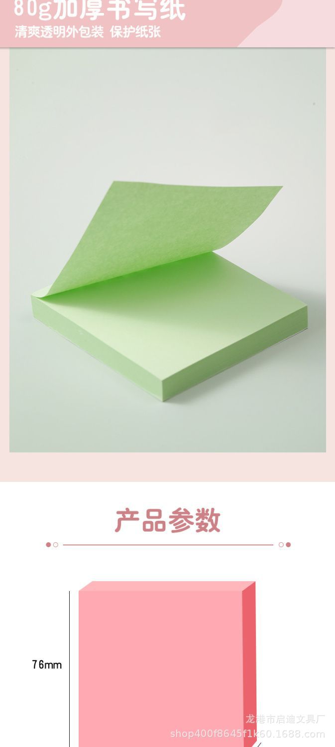 广告便签本可爱创意学生便利贴留言记事备忘便签纸文具外卖N次贴详情6