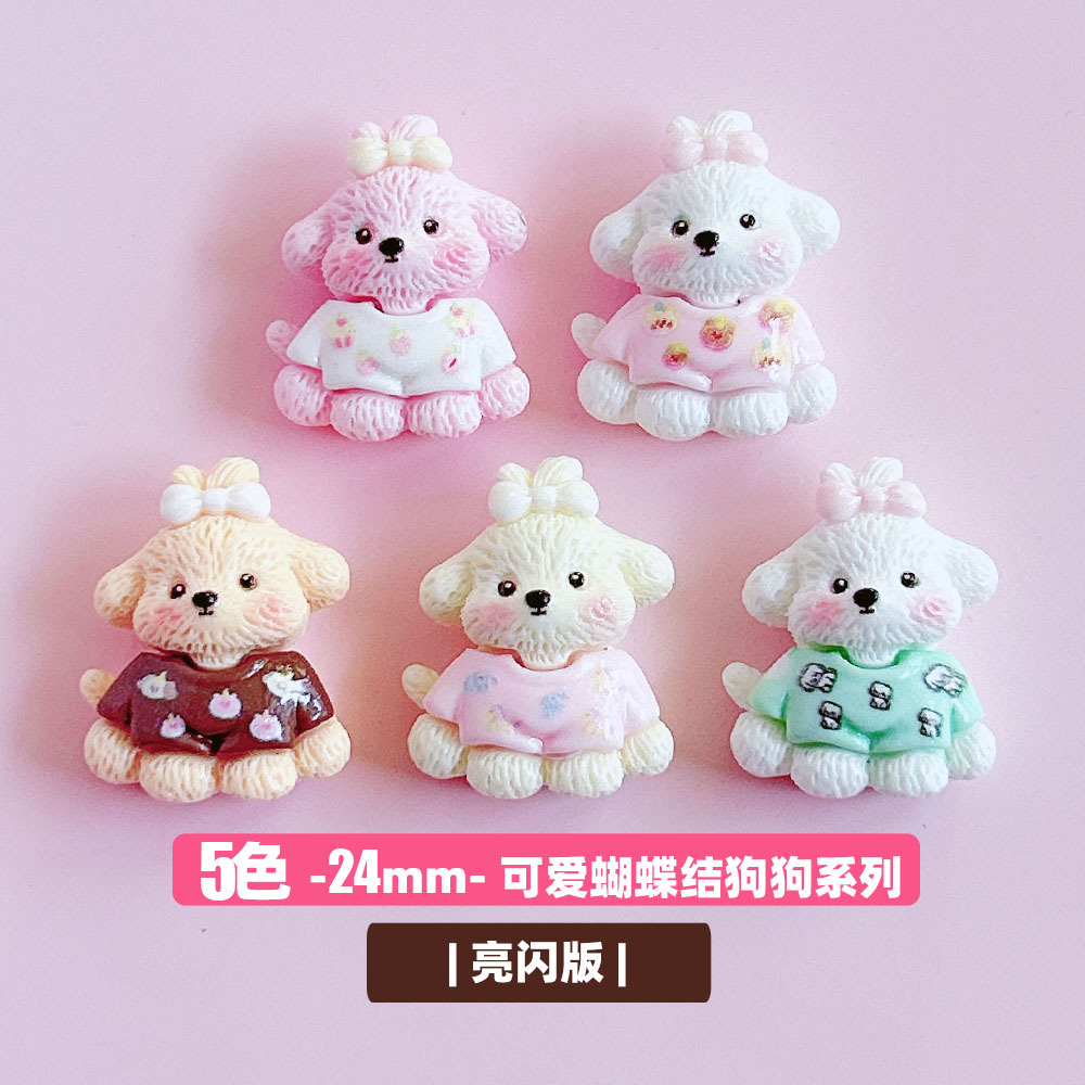 想念可爱蝴蝶结狗狗宠物卡通动物diy饰品发饰配饰贴手作挂饰材料详情11