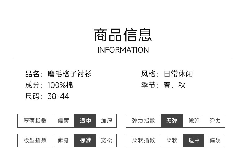 日系复古格子衬衫男长袖纯棉磨毛时尚休闲跨境外贸春秋新款潮衬衣详情13