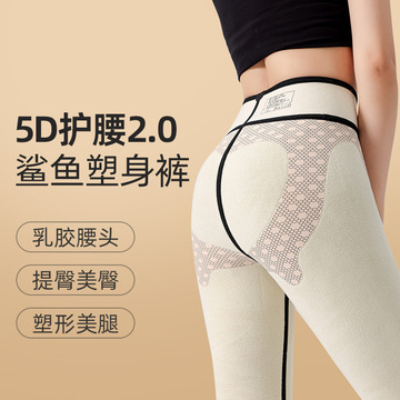2022 Autumn/winter latex Barbie pants, sports yoga fleece leggings, high-waisted, hip-lifting and belt-tightening shark pants for women wholesale pic 5