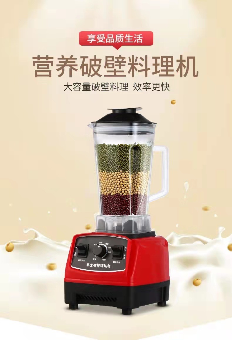 破壁机家用多功能大马力搅拌榨汁研磨沙冰商用搅拌机详情2