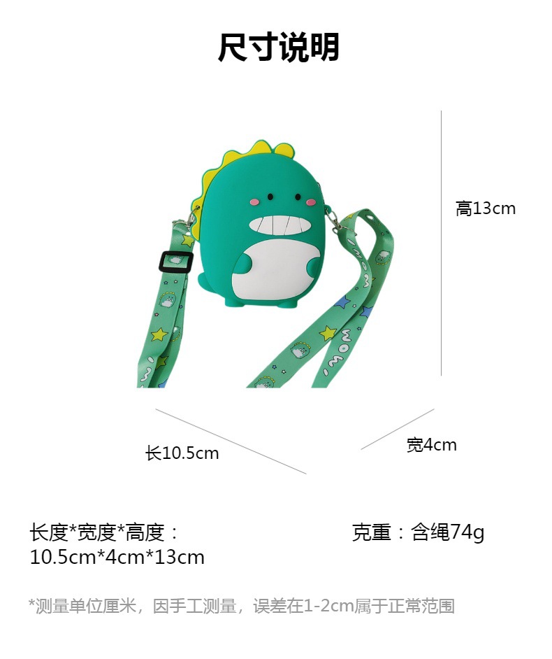 新款儿童包包 萌萌龙硅胶包 可爱卡通小恐龙单肩包零钱包儿童礼物详情5
