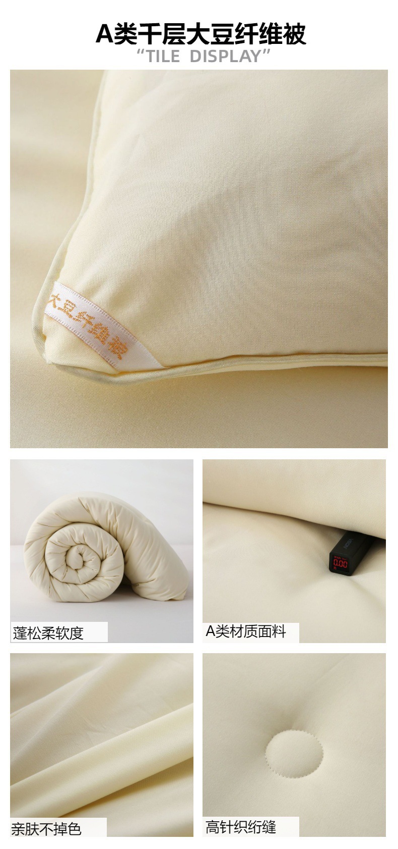 A类原棉大豆纤维被春秋被加厚冬被学生被芯四季棉被空调礼品被子详情3