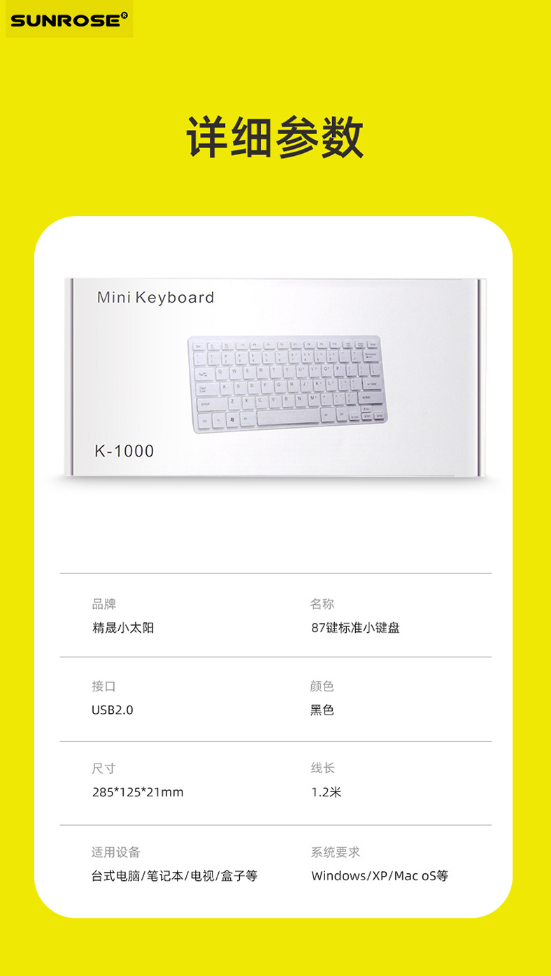 Jingsheng Little Sun K-1000 notebook computer external small keyboard, small, thin and portable USB wired keyboard pic 13