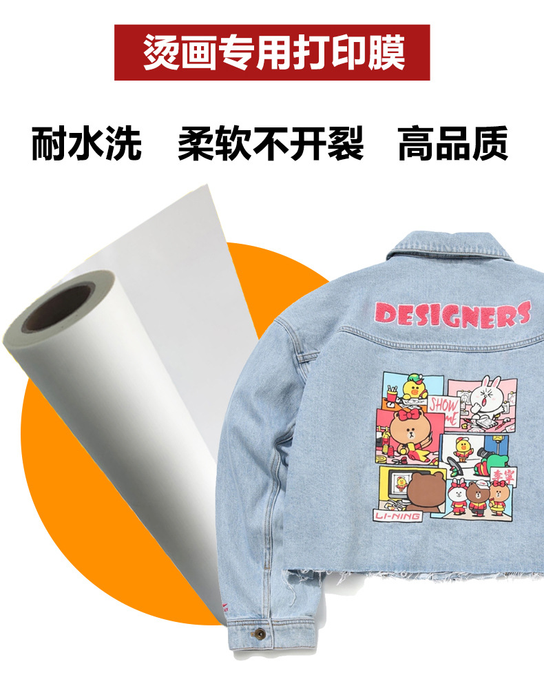 鑫飞扬烫画专用涂层均匀30cm/60cm冷热撕白墨烫画膜烫画打印膜详情4