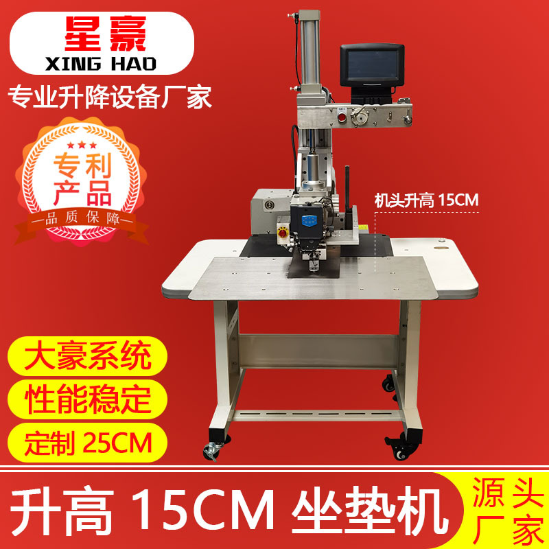Thick material round hole seat cushion machine, cushion reclining chair cushion, throw pillow machine, point ordering and rounding machine pic 9