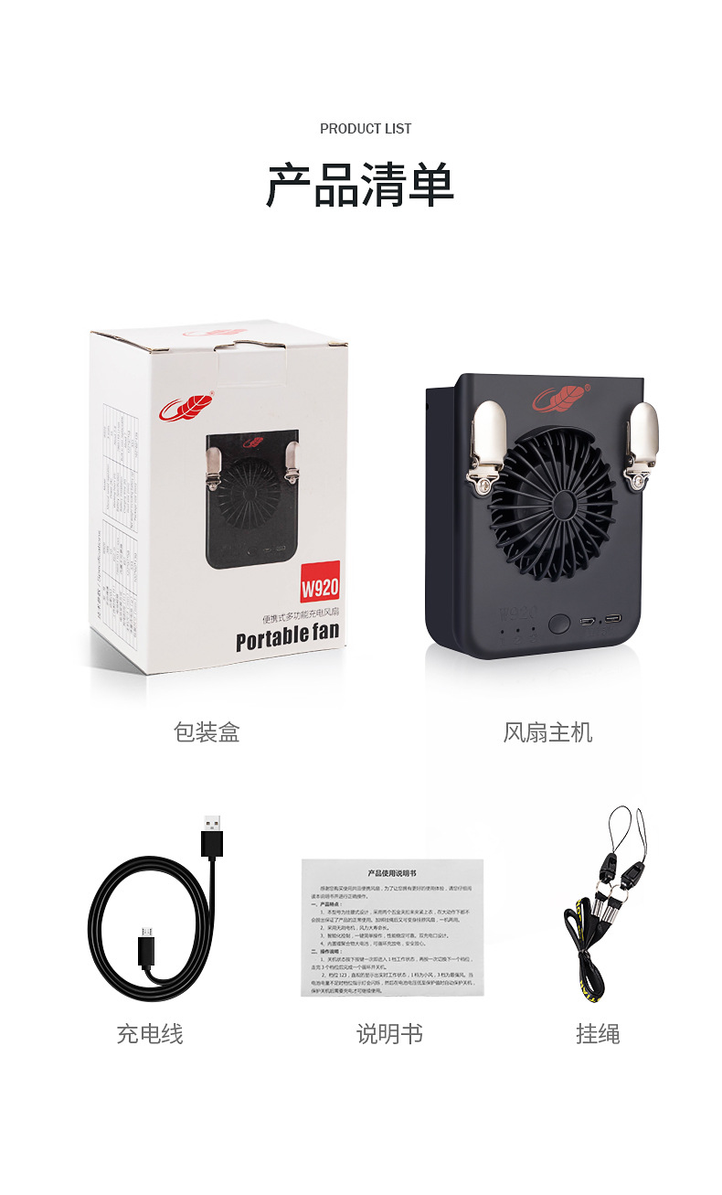W920 Waist fan, USB charging, portable neck clipper, small electric fan for outdoor sports and construction sites pic 13