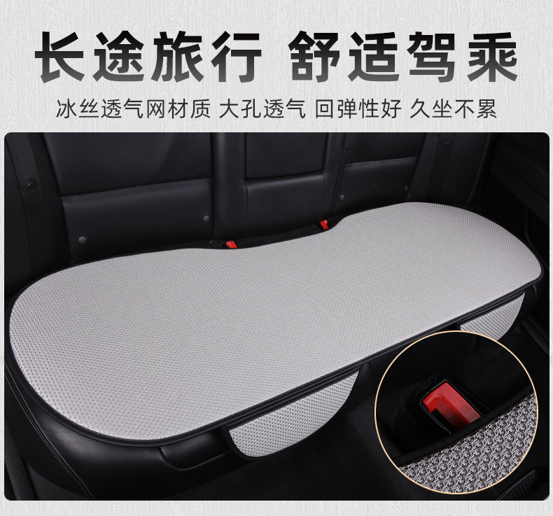 Car ice silk seat cushion, summer cooling pad, non-binding, anti-slip, breathable, backless seat cushion three-piece set, thickened cooling pad pic 2