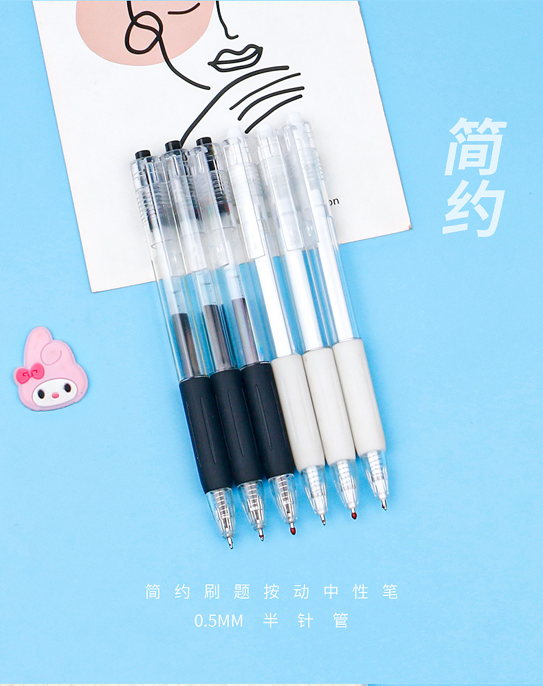 创意简约刷题笔按动中性笔 白杆黑杆学生按压水笔办公0.5mm签字笔详情9