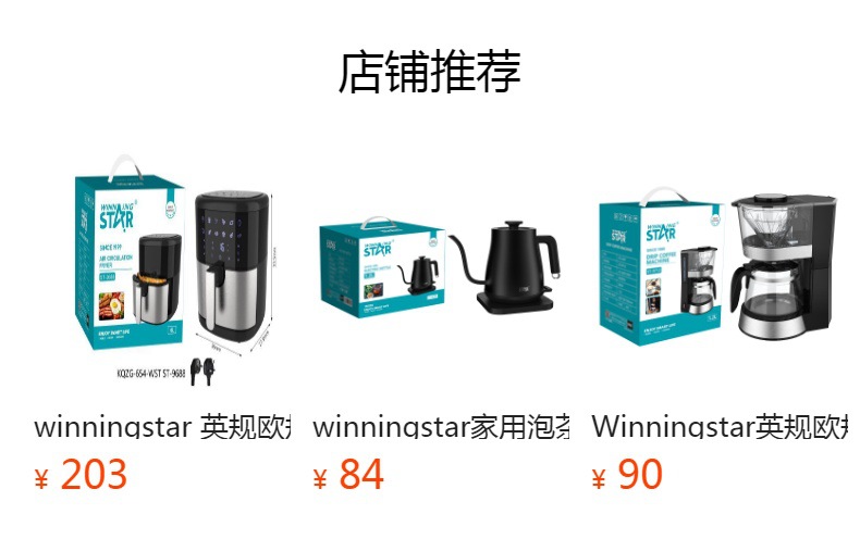 winningstar英欧规家用立式防倾倒过热保护智能恒温暖风机取暖器详情12