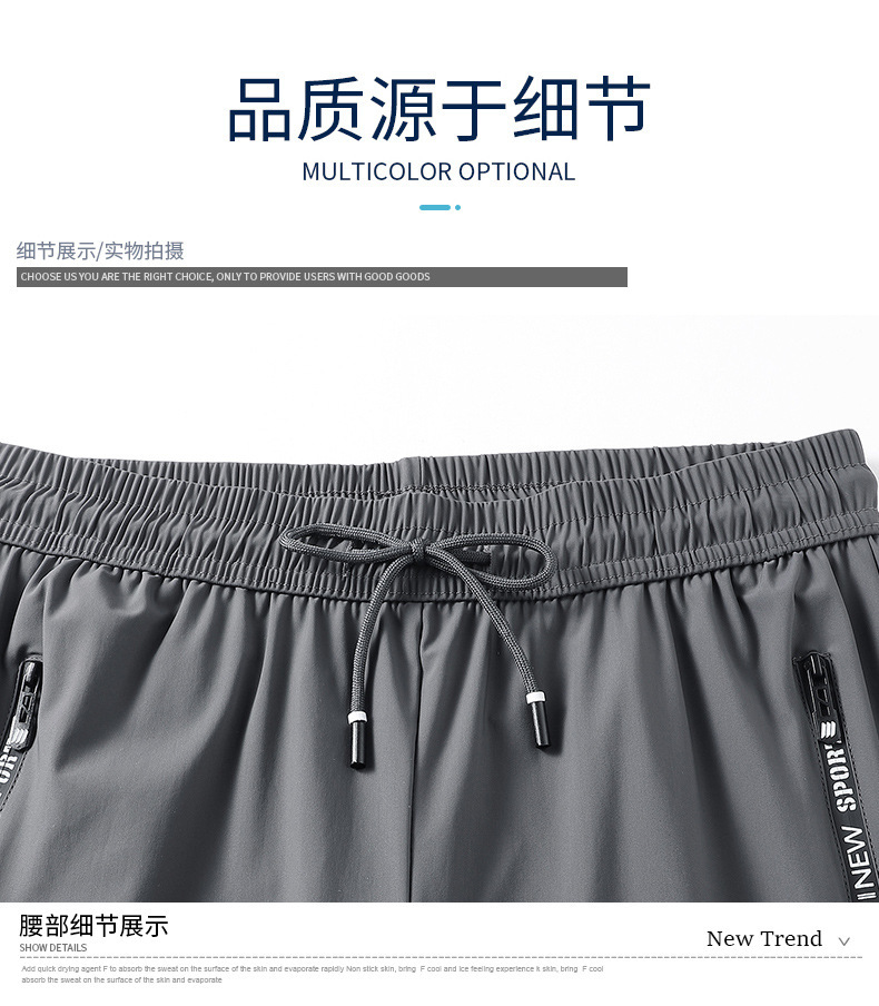 冰丝裤子男士夏季男裤薄款束脚宽松工装休闲裤速干运动裤男款长裤详情16