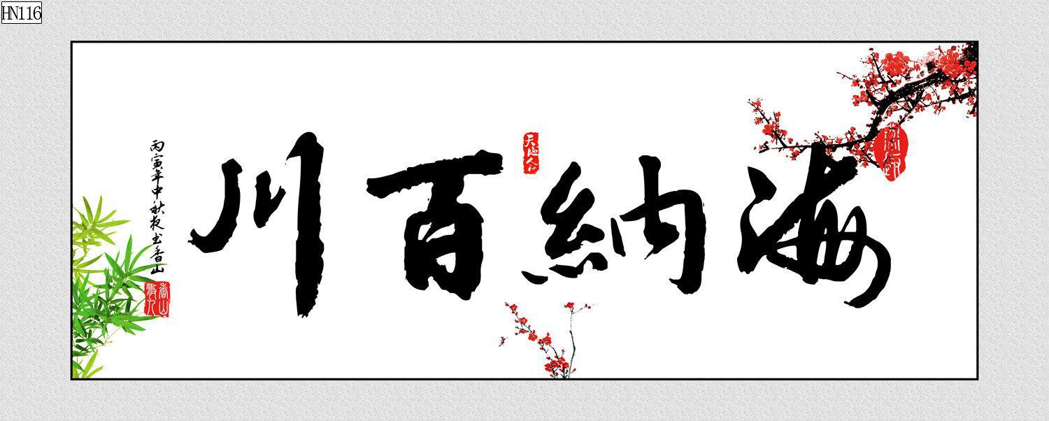 水族鱼缸背景画海纳百川花开富贵厚德载物风生水起PVC自粘贴福画详情33