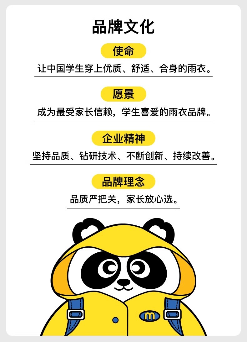 牧萌儿童雨衣男女孩全身防暴雨带书包位雨衣透气耐磨上学徒步雨披详情40