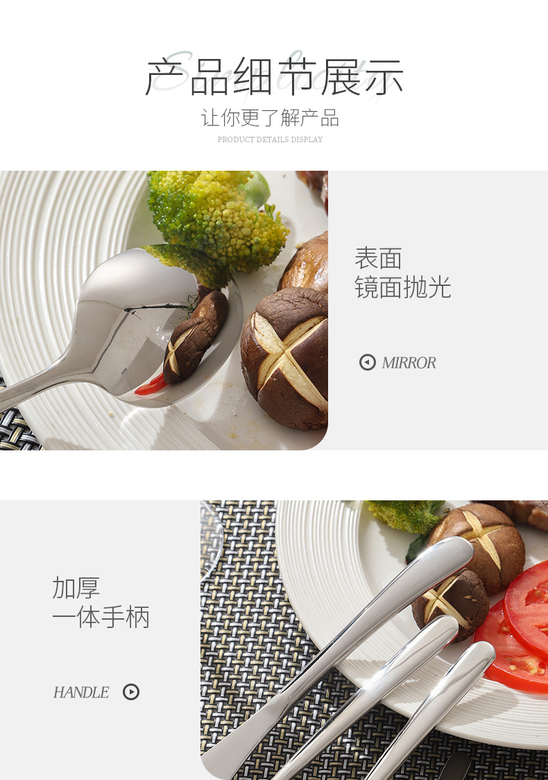 304不锈钢优雅系列刀叉勺餐具四件套 加厚西餐牛排刀汤勺咖啡勺子详情14