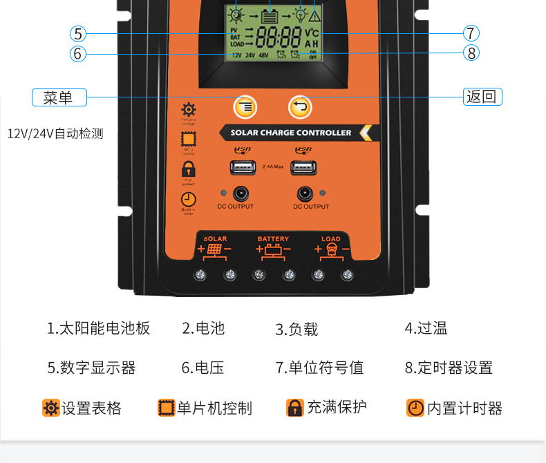 New best-selling PWM solar controllers: 12V, 24V, 30A, 50A, 70A solar cell charge and discharge controllers pic 33