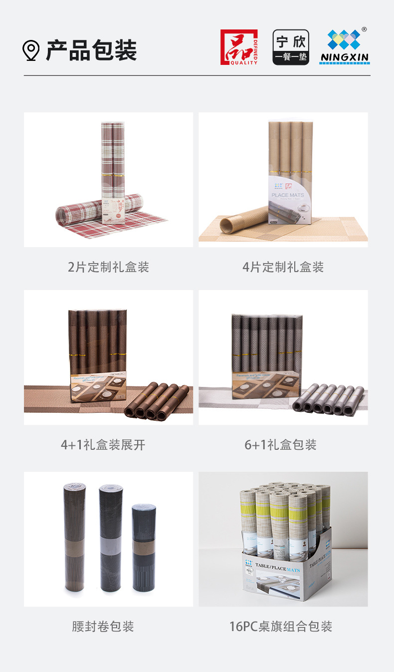 Ningxin Nordic-style placemats, eco-friendly pvc table MATS, thickened woven placemats, heat-insulating placemats, blended sequined Western placemats pic 13